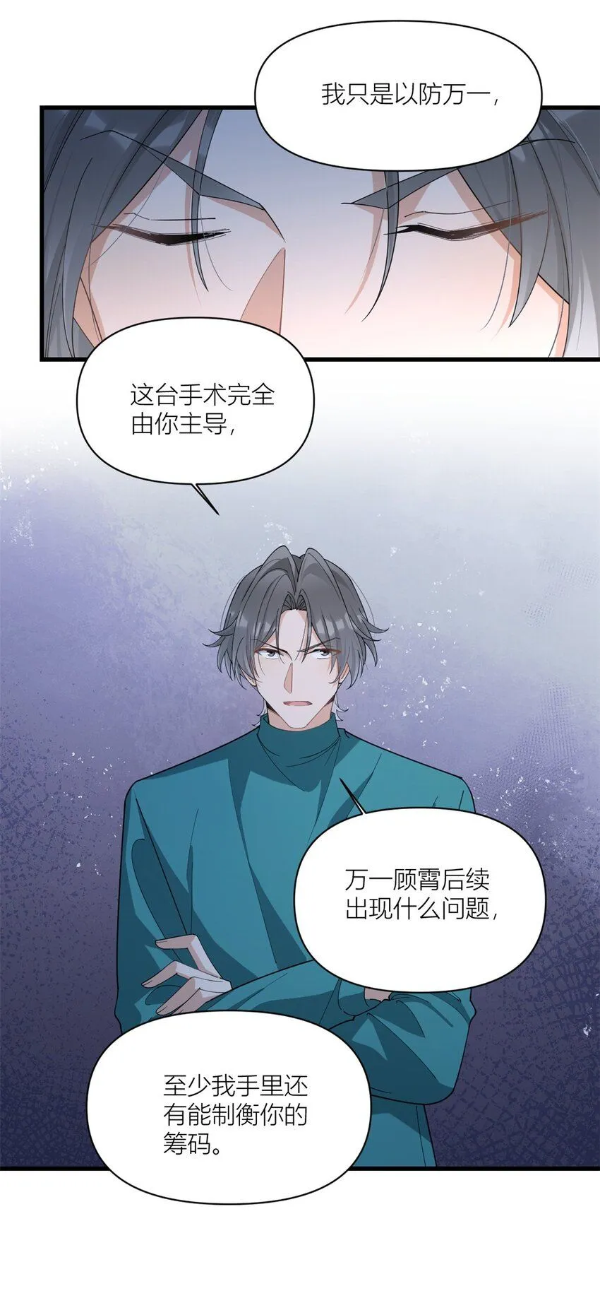第178话 我愿意把一切都给你20