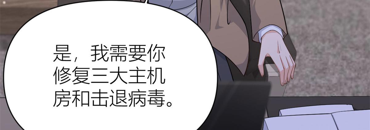 第131话 傅南礼，危！45