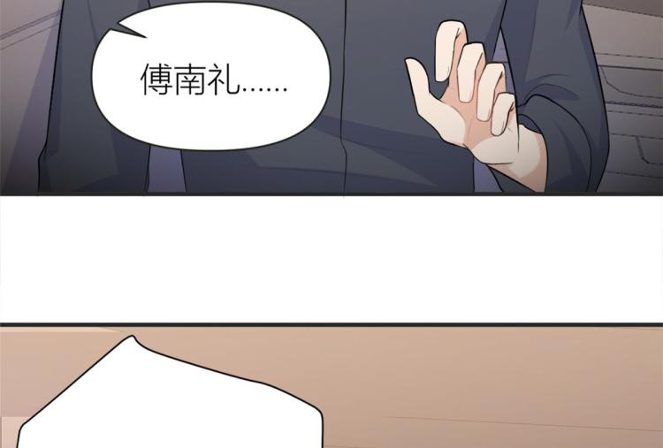 第78话 傅南礼的怀疑64