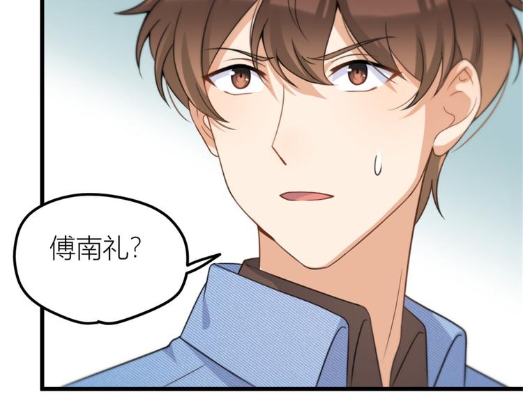 第33话 你对温乔做了什么？58