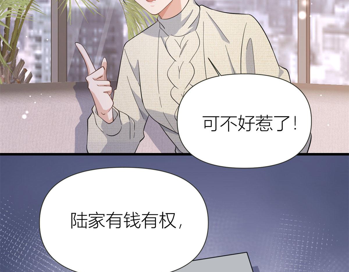 第141话 来自霸总的威胁13