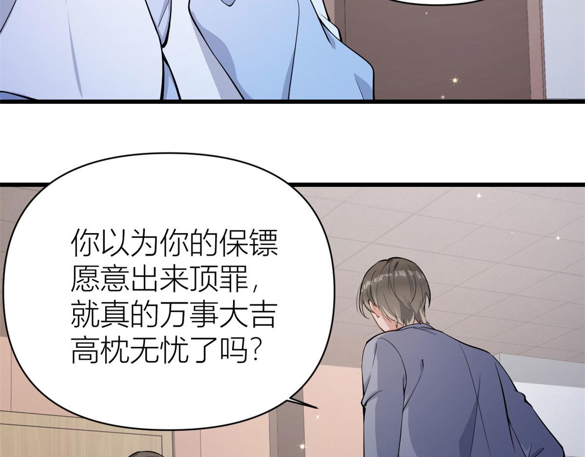 第117话 温乔的面子16