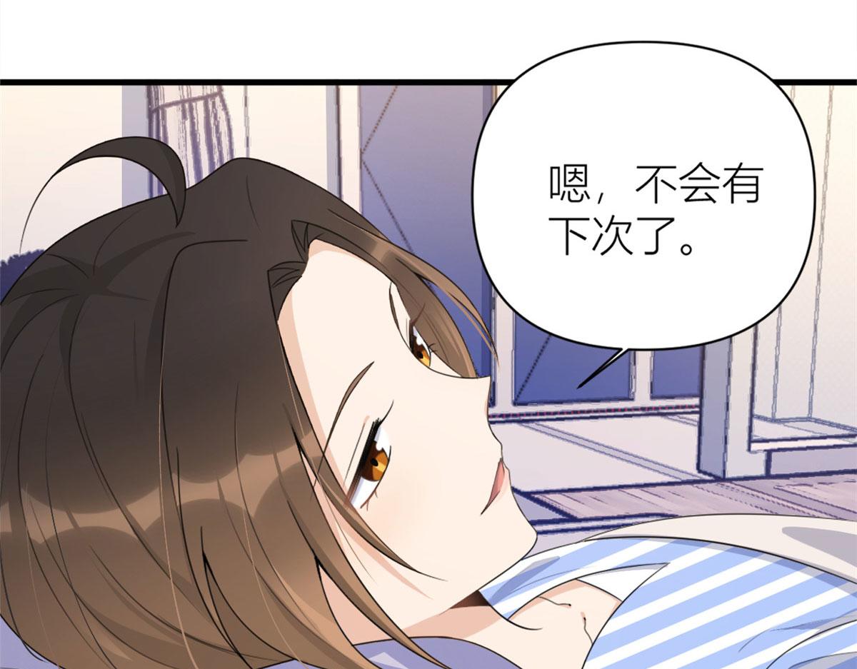 第116话 小狐狸出招~37