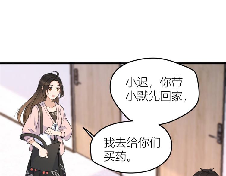 第32话 是谁？24