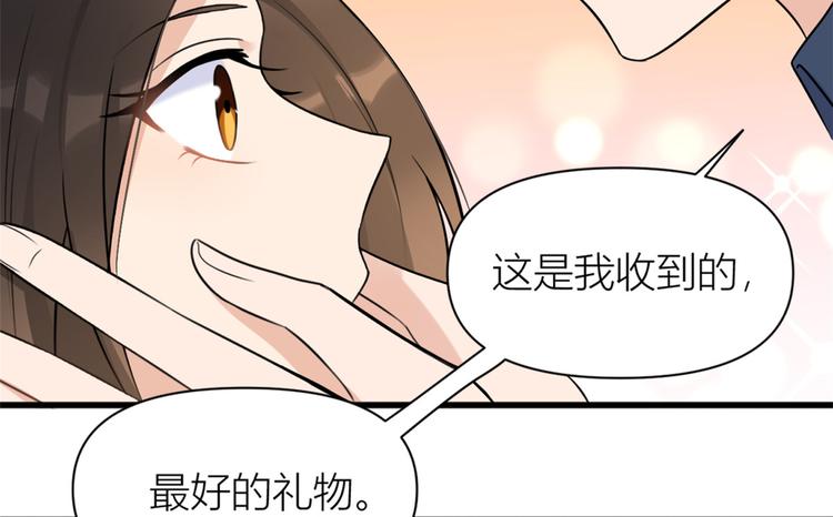 第45话 博帅哥一笑~66
