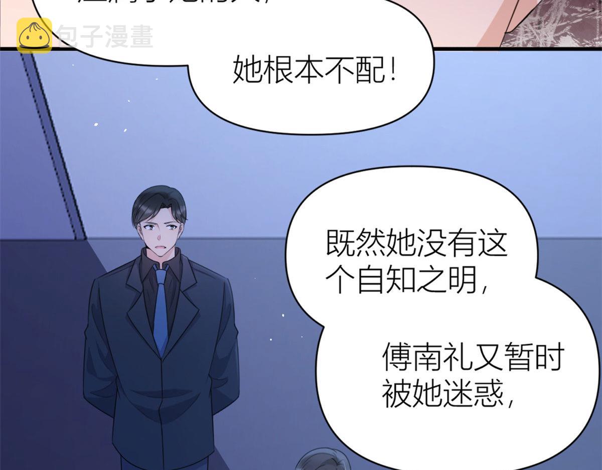 第113话 温乔被绑架31