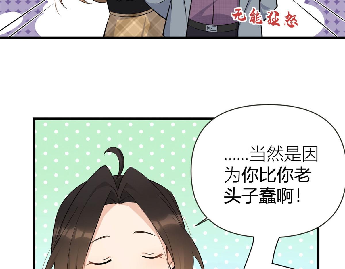 第136话 一大把狗粮43