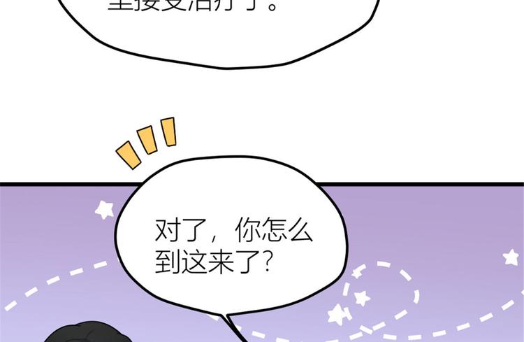 第40话 不会说话是吗？83
