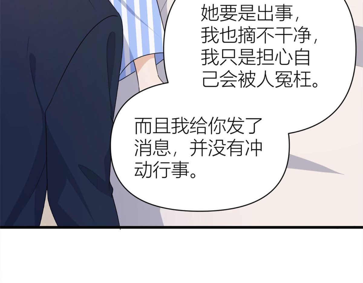 第116话 小狐狸出招~32