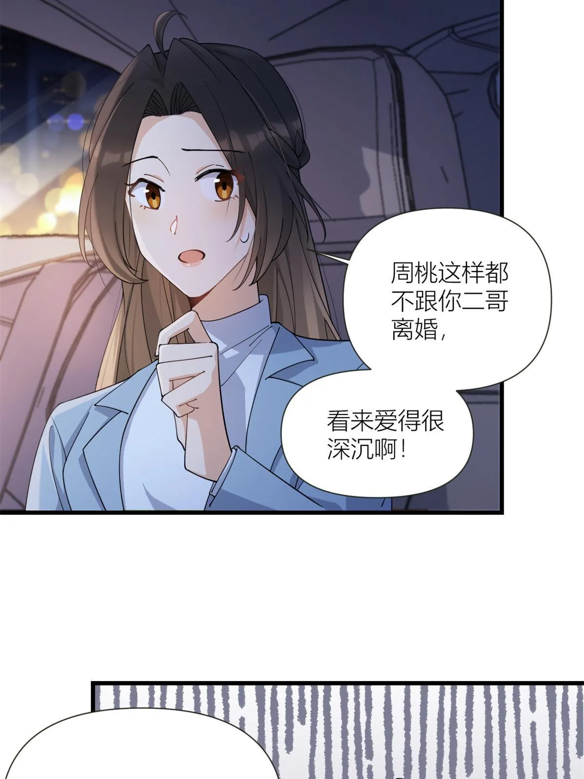 第162话 最后一次隐忍21