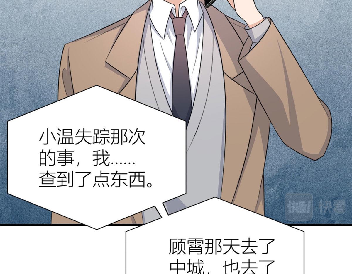 第108话 哥哥他不会的！9