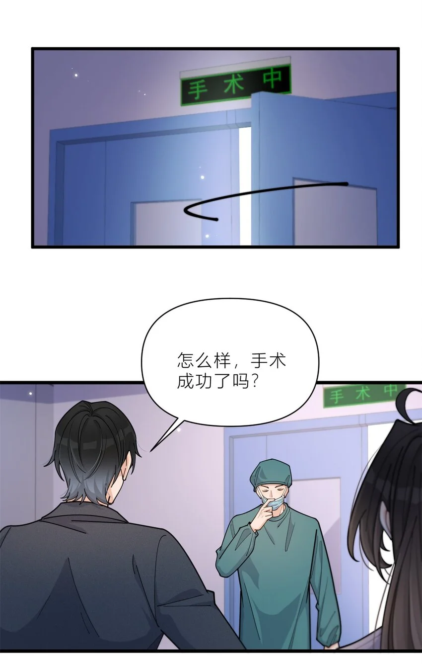 第194话 乔乔是凶手？！23