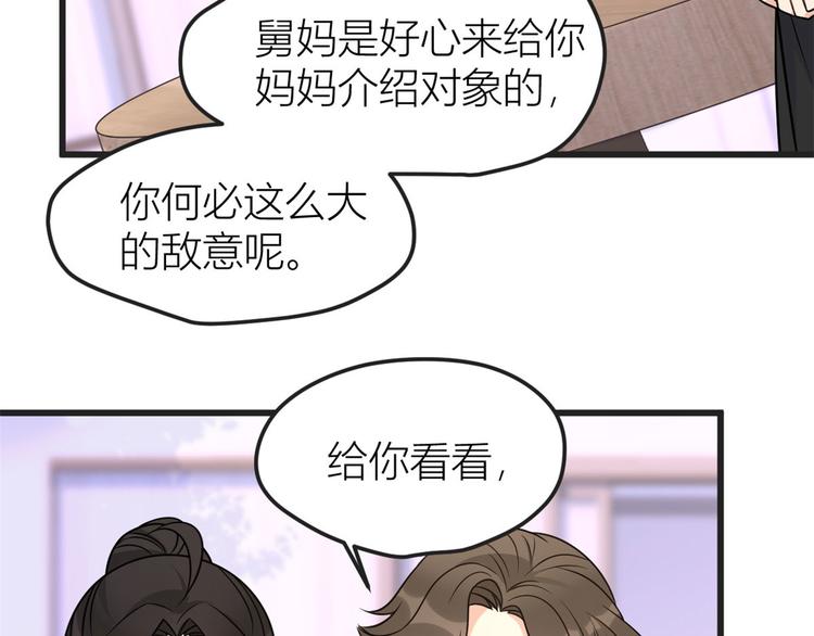 第39话 没门儿！46