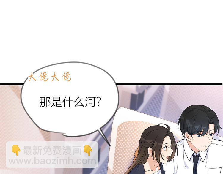 第23话 大床房？72