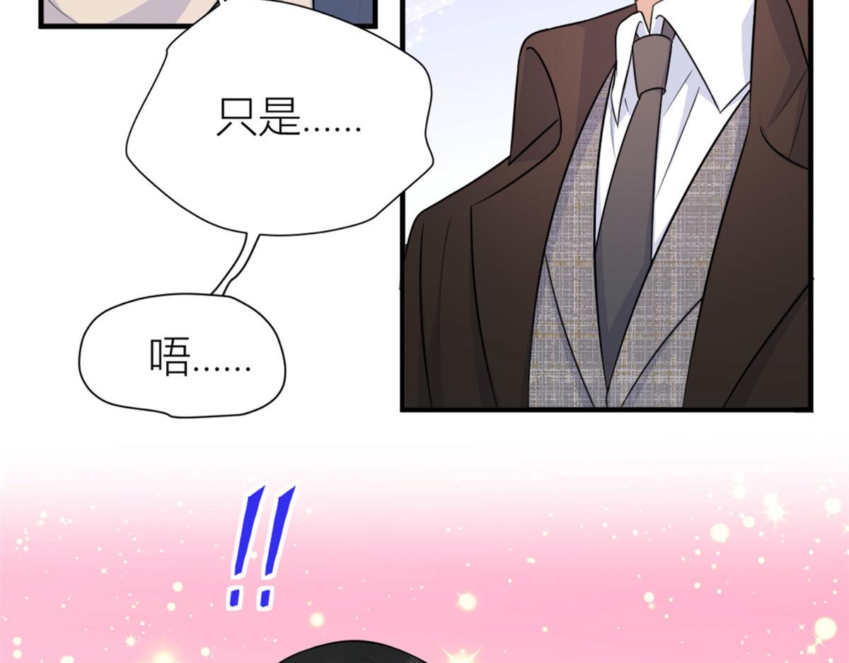 第92话 见家长48