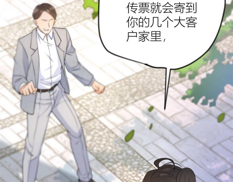 第21话 怎么会看上温乔？12
