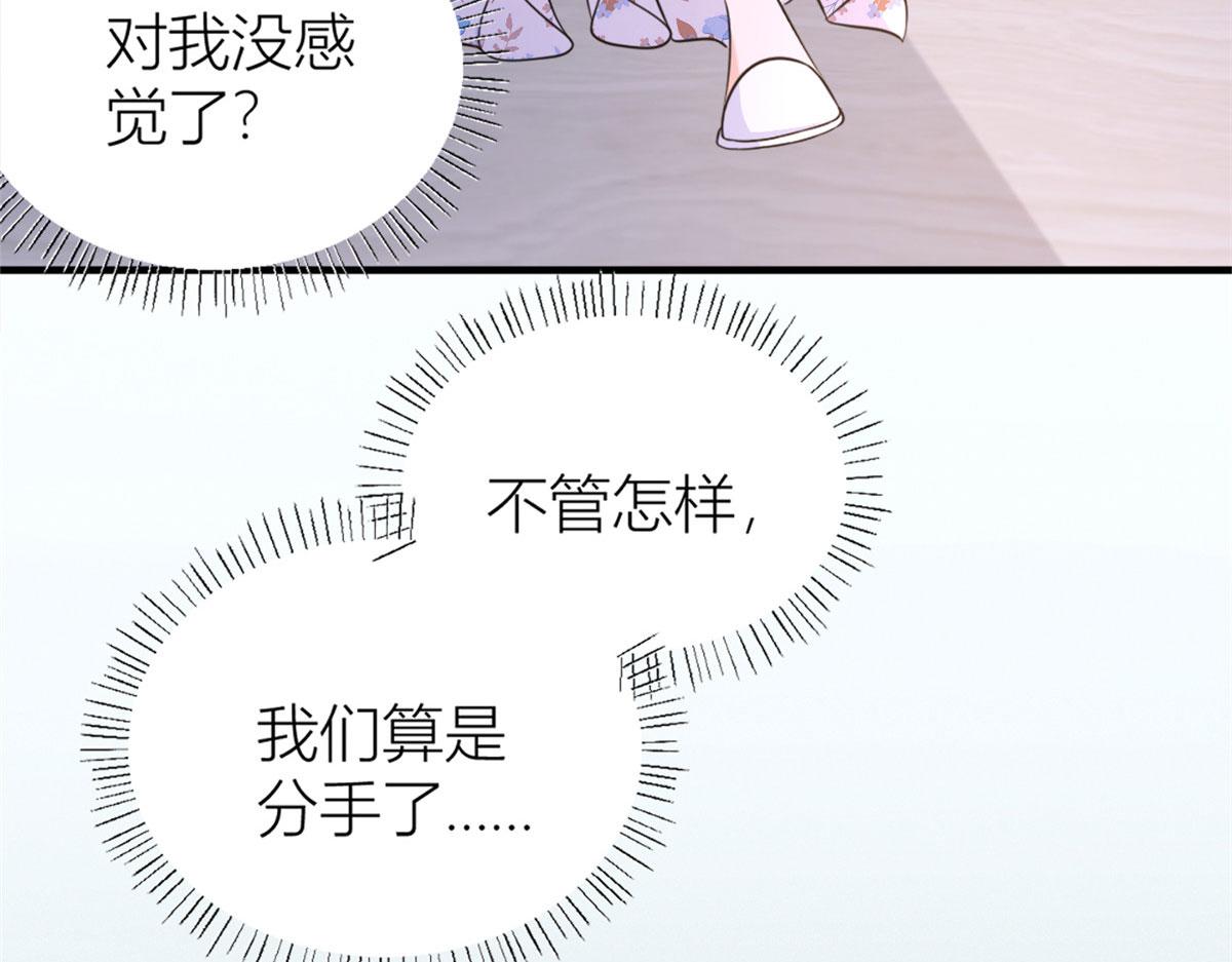 第80话 分手87