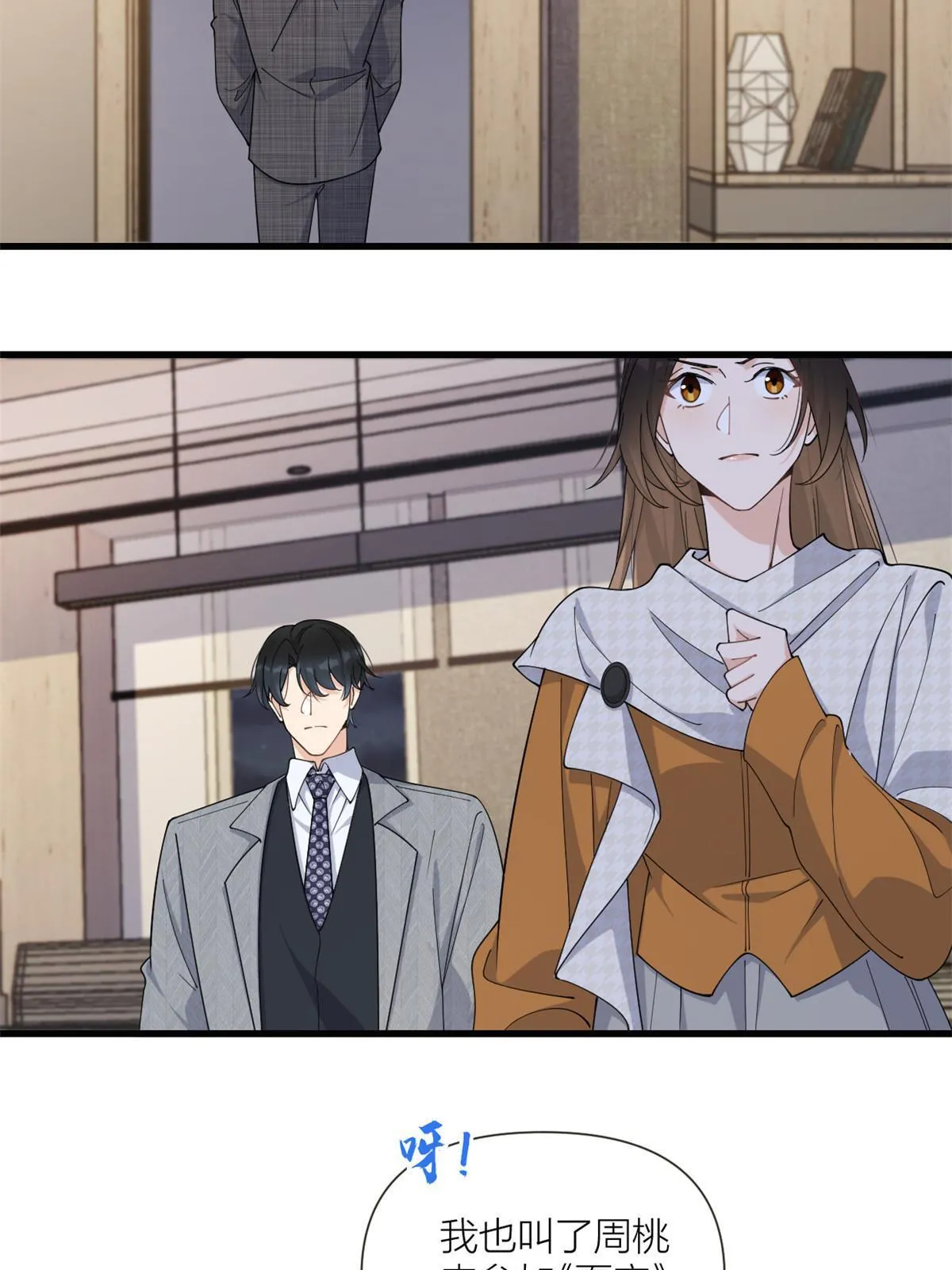 第164话 鞠个躬道歉吧12