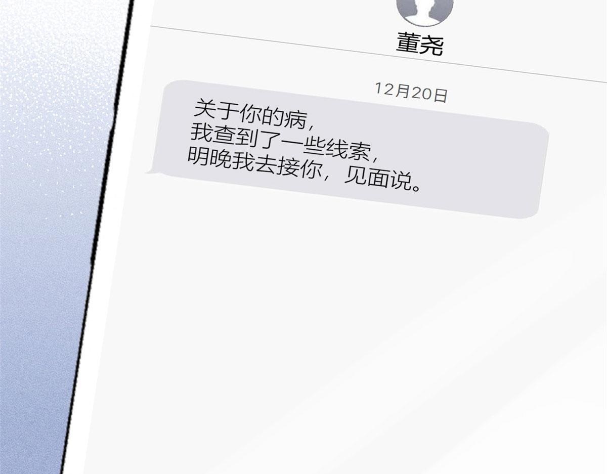 第97话 我的女朋友我相信59
