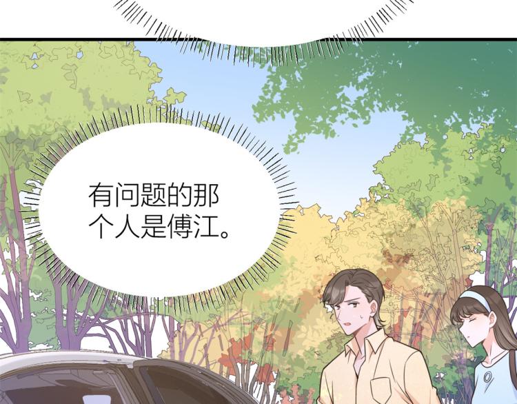 第60话 跟踪？53