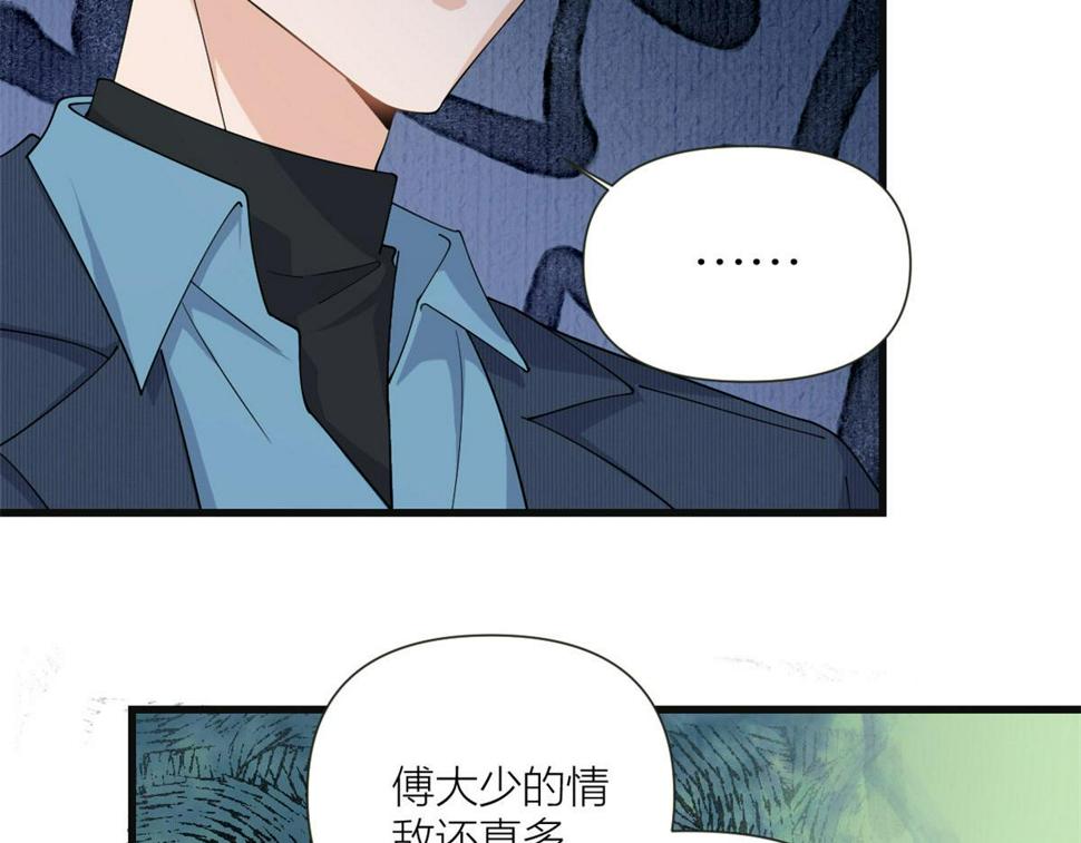 第160话 她的眼里只有傅南礼16