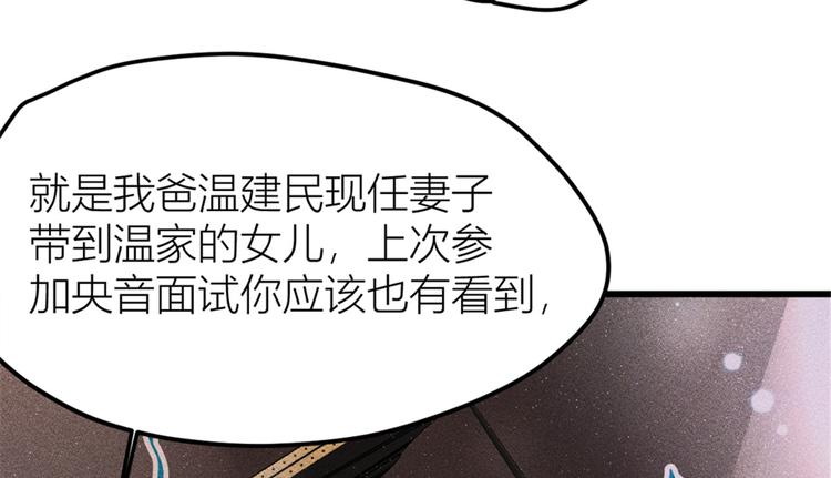 第34话 引我吃醋吗？101
