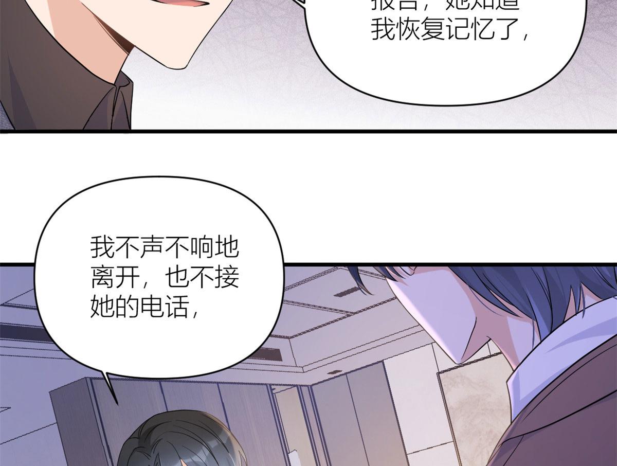 第100话 温乔失踪了！76