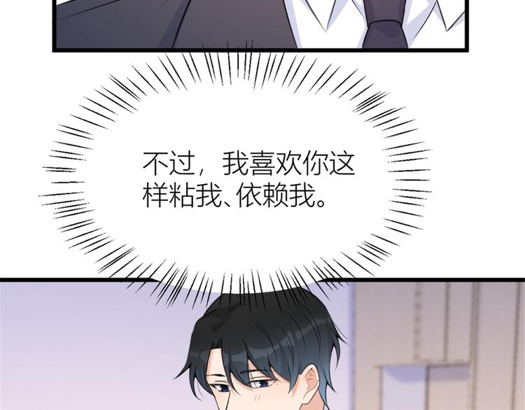 第35话  黏人32