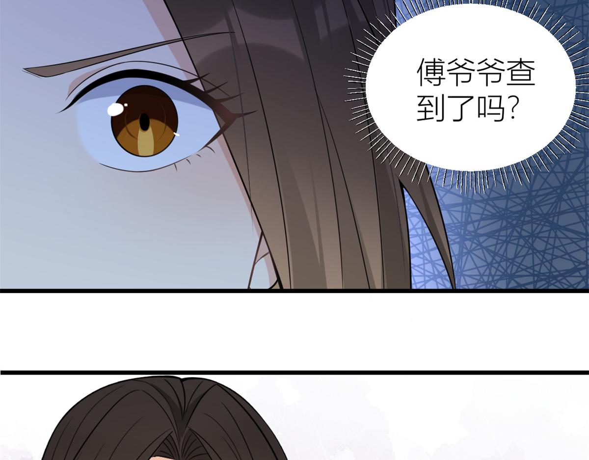 第125话 爷爷的刁难47