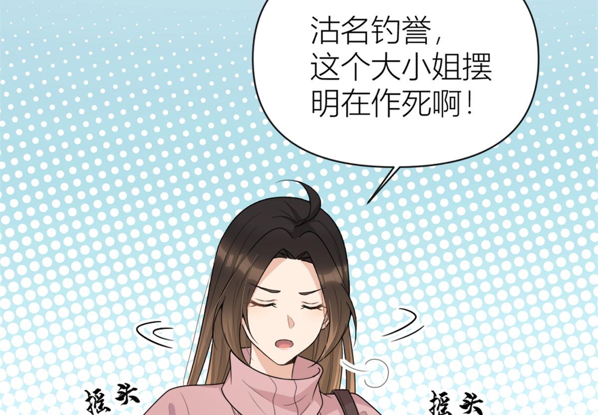 第112话 温乔，你自找的！33