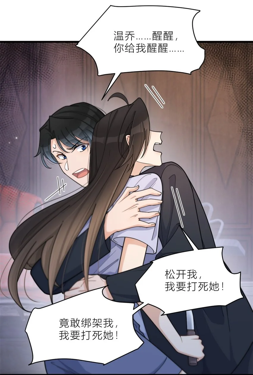 第193话 竟然是我伤了你5