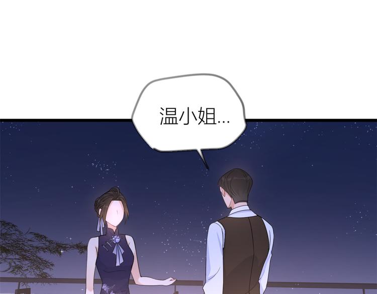 第19话 傅南礼能看得上温乔？96