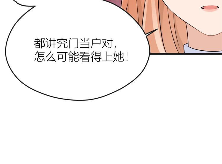 第30话 怎么可能看得上她？27
