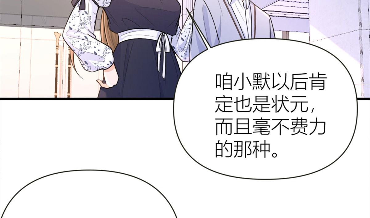 第85话 小骗子26