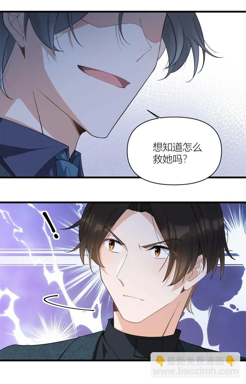 第174话 不是重生？！13