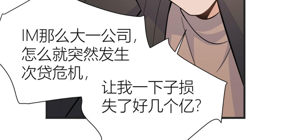 第88话 十三天？49