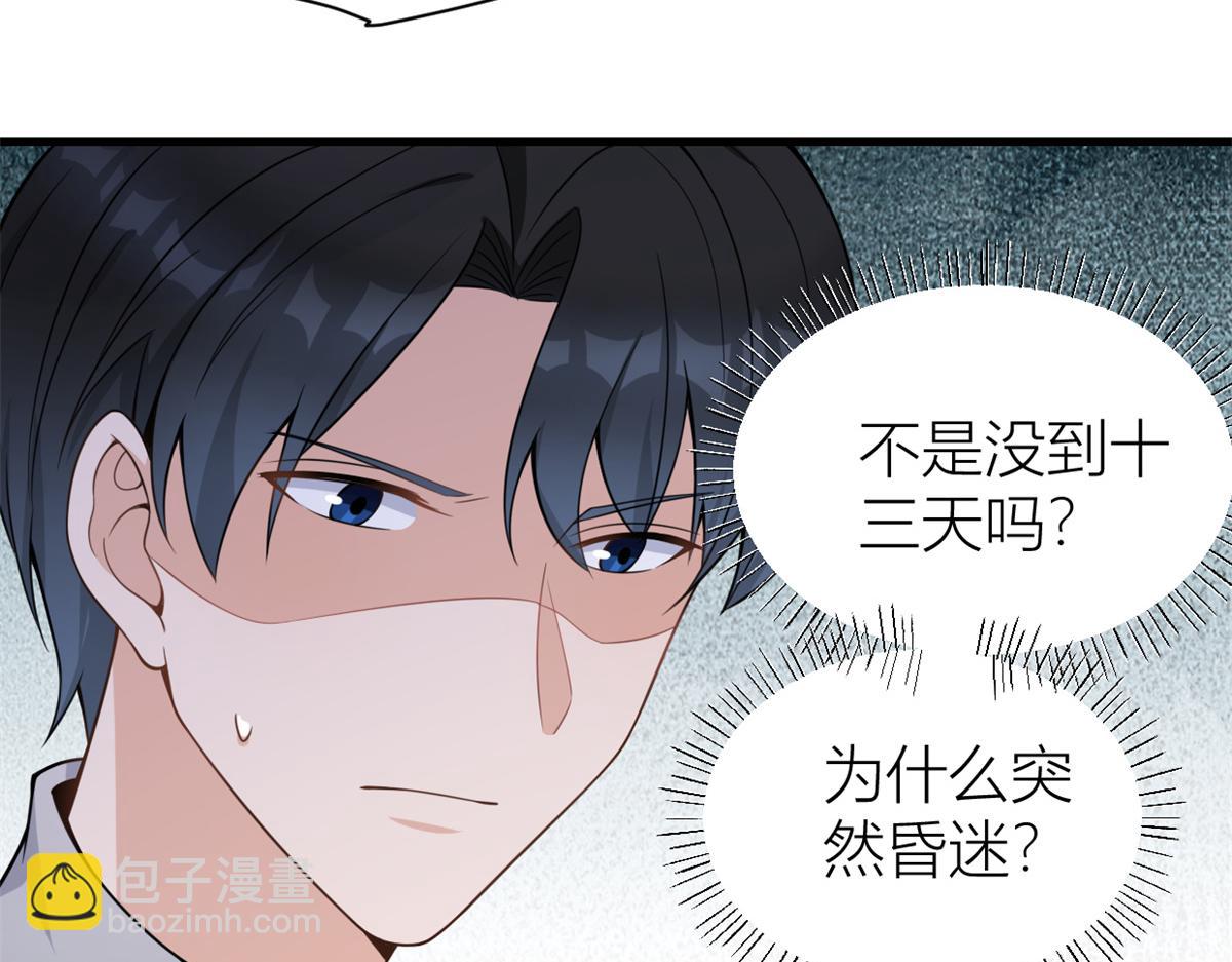 第123话 温乔别想进门！19