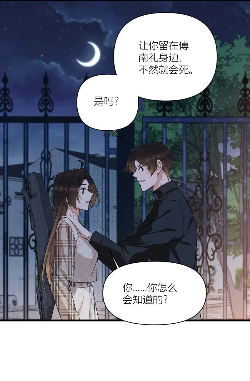第174话 不是重生？！23