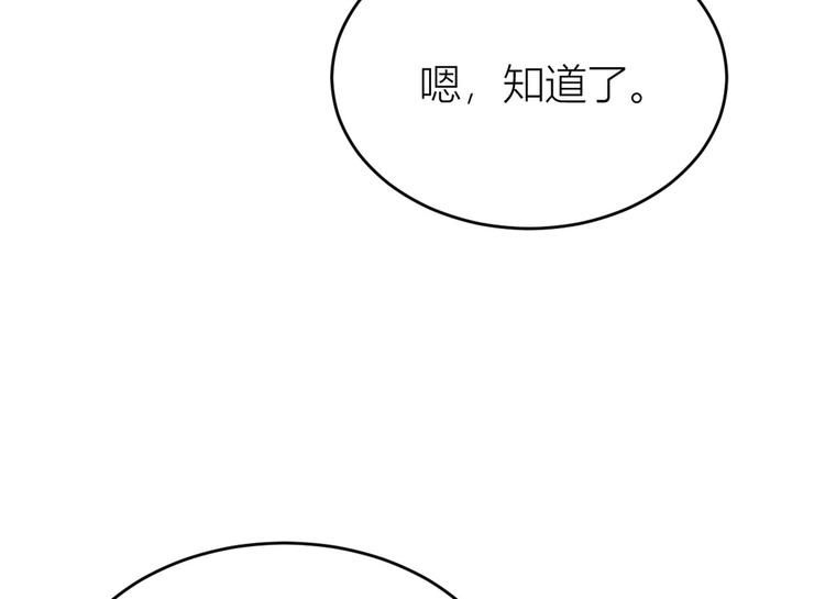 第18话 不可以骗我82