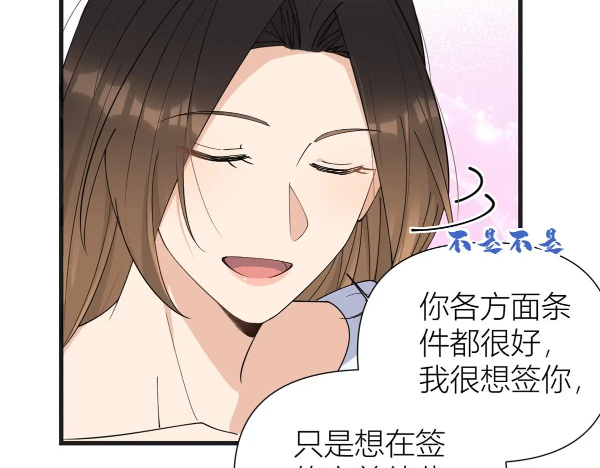 第147话 是修罗场吗？39