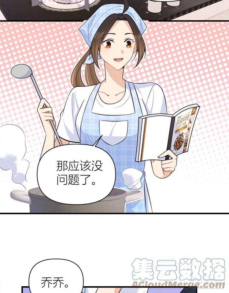 第67话 就喝一口~2