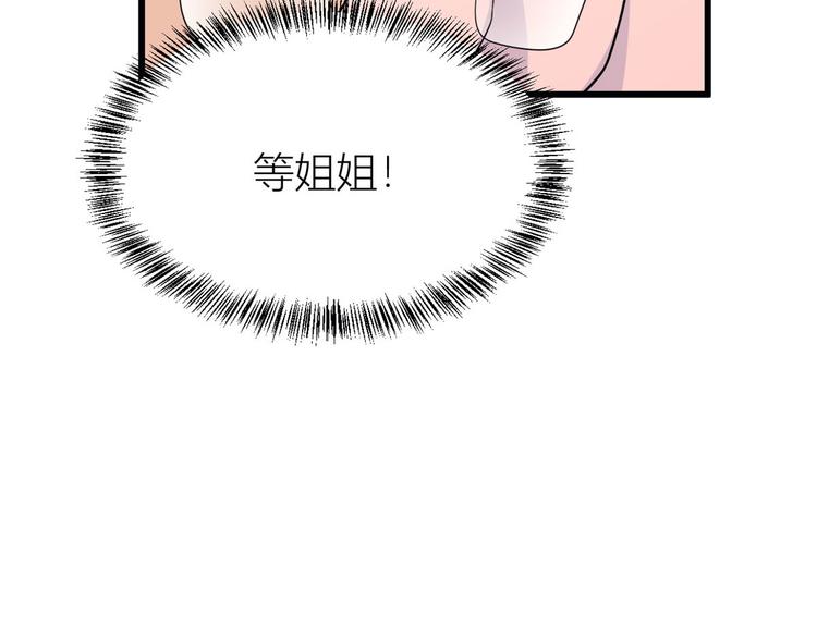 第38话 呵，垃圾27