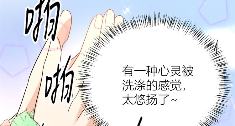 第19话 傅南礼能看得上温乔？15