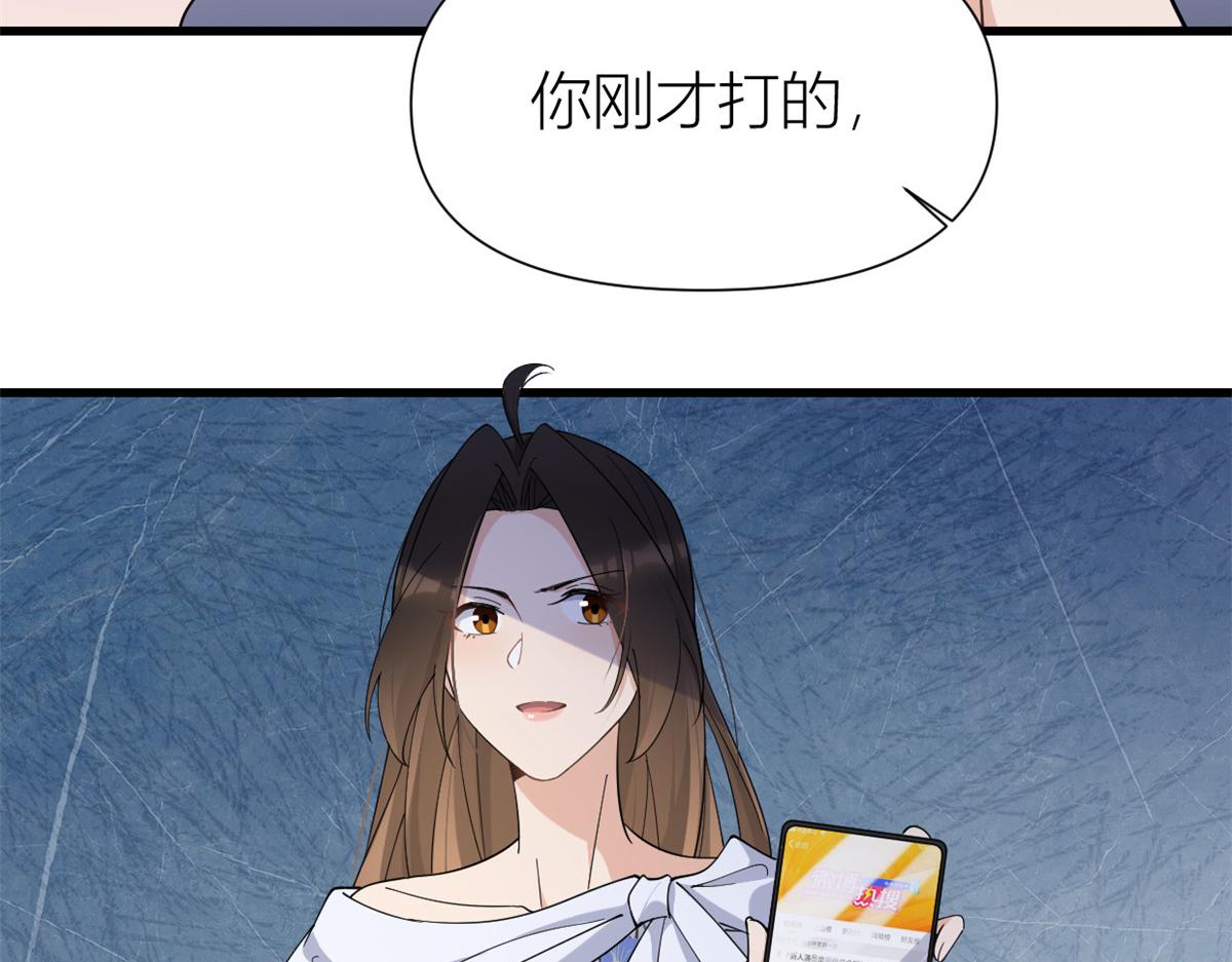 第144话 打脸谢菲！45