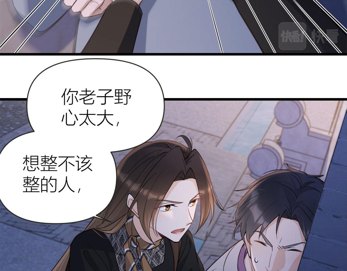 第136话 一大把狗粮33