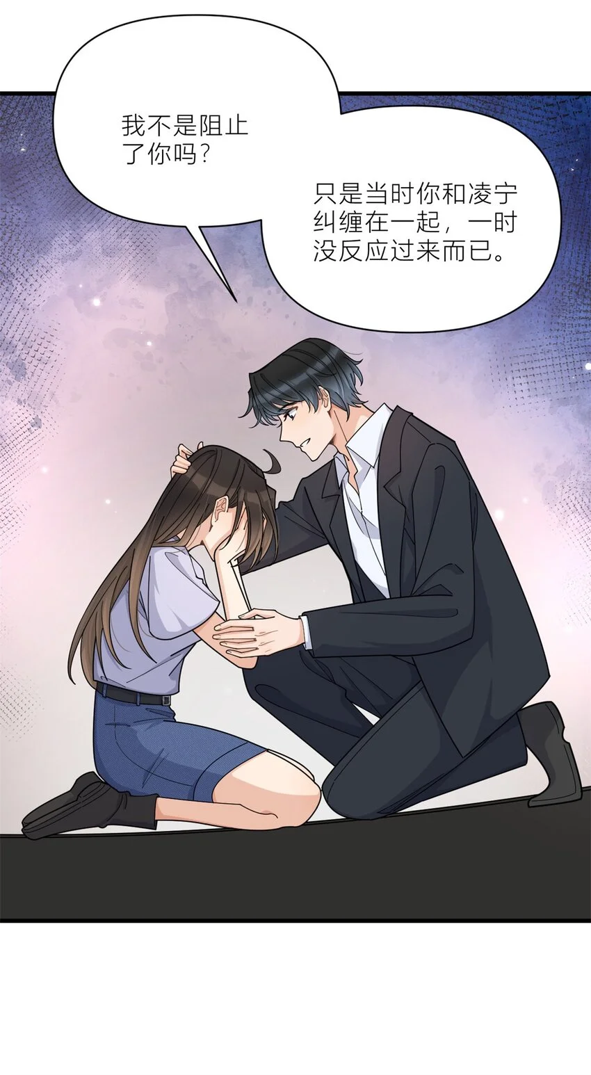 第193话 竟然是我伤了你21