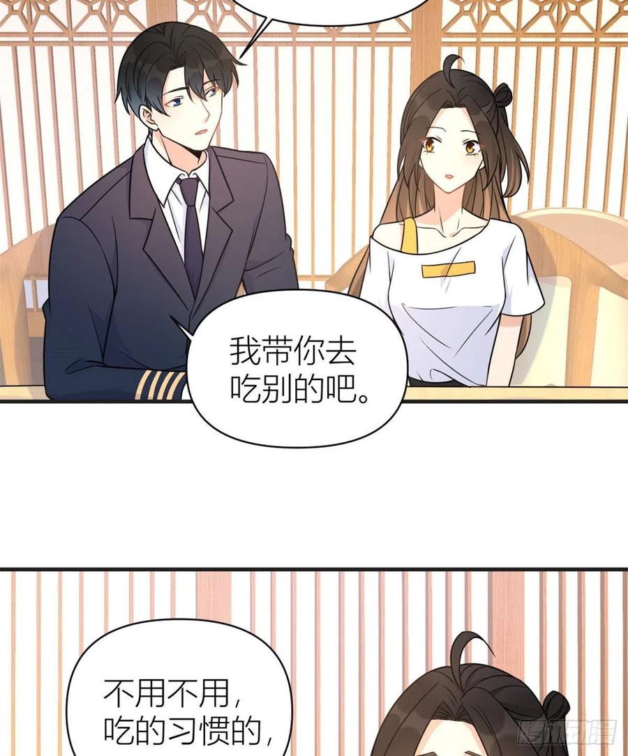 第63话 狗粮&amp;amp;出事7