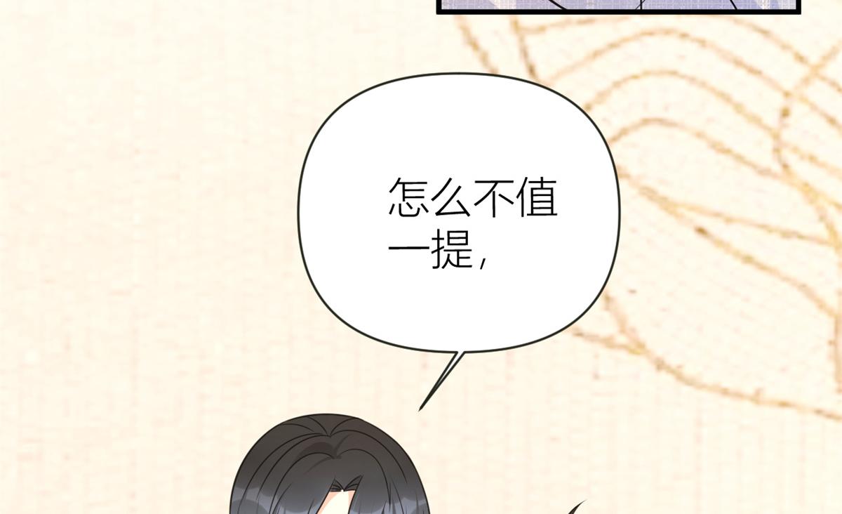 第84话 “花瓶”温乔31