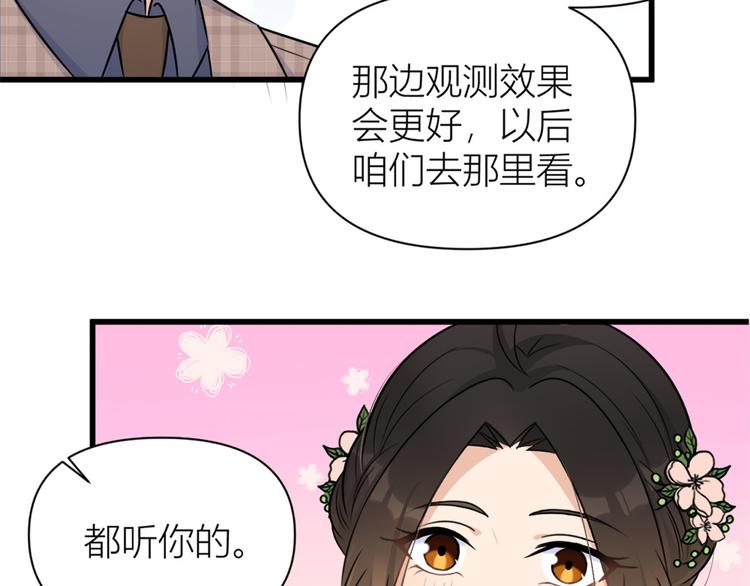 第45话 博帅哥一笑~70