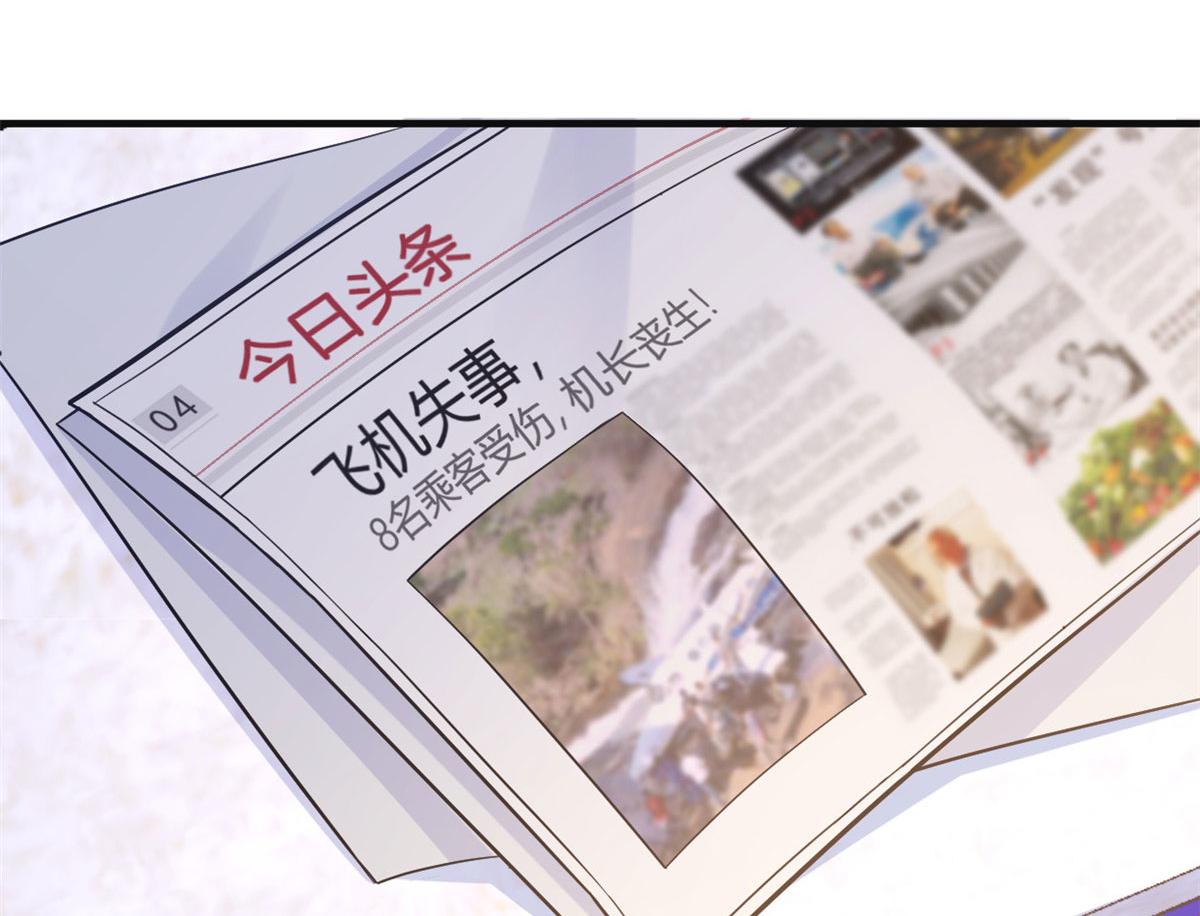 第94话 傅南礼空难？！16